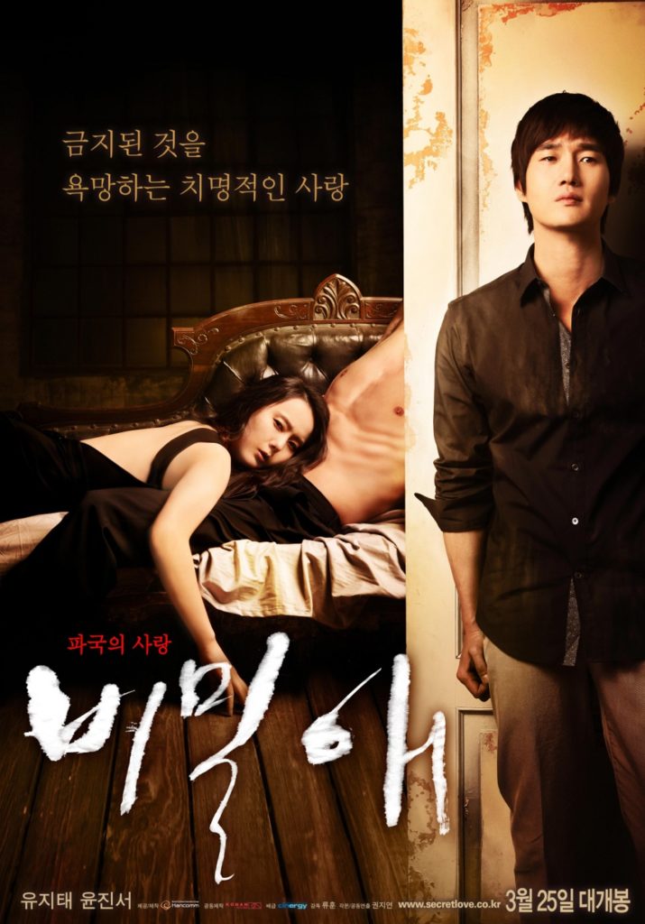 Secret love movie south korean movie