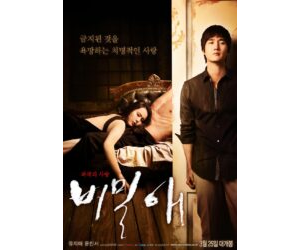 Secret Love(2010)